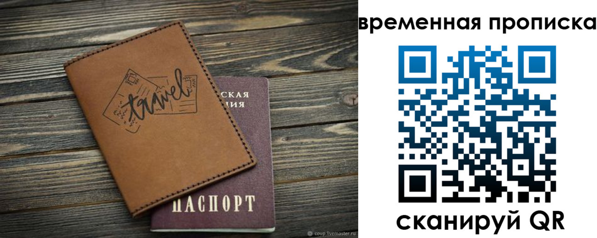 временная регистрация в квартире в Белореченске